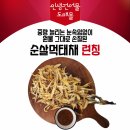 건어물 도매몰