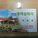 도대2리마을회관 이미지