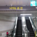 가락시장역 2번출구 이미지