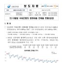 22.10월말 국내은행의 원화대출 연체율 현황[잠정] 이미지