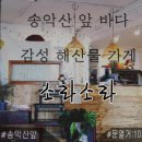 소라소라