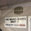 나는 가구다 | W.김해 가구단지 [데스틸가구] 원샷원킬 바로 계약한 내돈내산 솔직후기