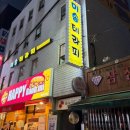미솜 | 이문동마사지 외대앞역 미솜테라피 가성비 건식 전신관리 후기