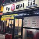 [창동고기집/창동꿀돼지] 된장찌개가 서비스로 나오는 가성비 삼겹살집!