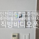 더월드스테이트 1단지 이미지