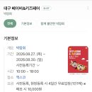 대구 엑스코 베이비페어 가시는분?! 이미지