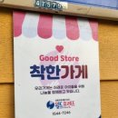 연산숯불장어구이 이미지