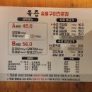 가람숯불구이 이미지