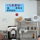 다온밀면