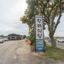 황해식당 이미지