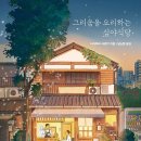 지은이식당 이미지