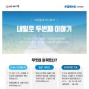 고성방가 게스트하우스 | [리뷰] 여수 기차와 바다 게스트하우스 후기(내일로 할인有)