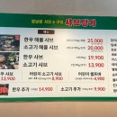 샤브명가 이미지