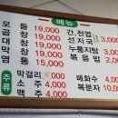 낙성곱창 이미지