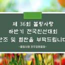 ========== 볼링사랑 전국친선대회 (제주)스폰방 운영합니다.=========== 이미지