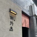 터미널사거리 ~ 파리바게트 | 전주 전북대 돈까스 료카츠 금암동에 위치한 가성비 좋은 숨겨진 맛집