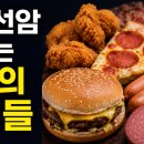 비에스지대체요법센타 | 전립선암 부르는 최악의 음식 (+전립선 식단 관리법)