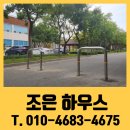 문산지정서비스(GM) | 인천 관공서 안전 시설물 스테인리스 볼라드 시공 업체 비용