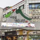 명품닭고기 이미지