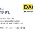 주식회사 다옴