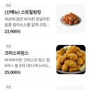 bhc 낙산그랑베이점
