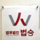 법무법인주한