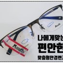 로얄안경원 이미지