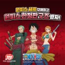 기영이숯불두마리치킨 공감신문