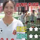 7월26일 골 때리는 그녀들 배혜지×이나연, FC 아나콘다의 스피드와 파워 채워줄 새 멤버 영상 이미지