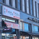 봉평닭개장장칼국수