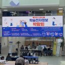 강원전자 | 학술전자정보박람회 후기ㅣ강원대학교 춘천캠퍼스