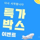 ㈜여행박사 이미지