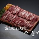 속초맛집정보 : 속초 먹거리촌 내 꽃보다소 노학점 이미지