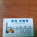 남곡 | 남곡지게차 빠른 대응과 안정적인 작업에 만족한 후기