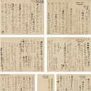 서찰 기부편지 중국 강유위(康有爲, 1858~1927) 양계훈 탕밍산(铭康三) 등 미묵 투자 및 화교 기부에 관한 중요한 장서 이미지