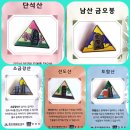 애터미 경주실크로드센터 | 2026 경주 명산 오악 잇기 스탬프 투어 성공
