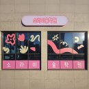 소라미술학원