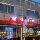 영등동-15 | [익산 영등동 술집] 가성비 갑! 힙한 감성의 '당나발포차' 후기