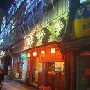 국제게임랜드 이미지