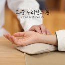 광동한의원 이미지