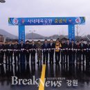 사내체육공원 이미지