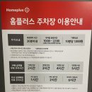 홈플러스버스정류장 뒤 광장 | [안산맛집]비 오는 날, 더 생각나는 고잔동 이자카야 료이키 🍢 스키야키&amp;쯔꾸네 후기