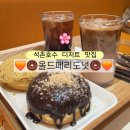 석촌호수로 | 석촌호수 카페 올드페리도넛 서울3대도넛 존맛 인정하는 후기