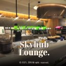 스카이PC | [인천공항 라운지] 스카이허브라운지 동편 입장권 최저가 구매, 할인코드 &amp; 음식·좌석 후기