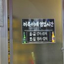 강동-길동-181 | 길동역 맛집 끼룩이네 솔직 후기｜강동 늦은 밤 고기집, 갈매기살 가성비 39,500원