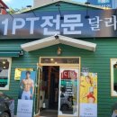 달라짐곡반점 이미지