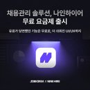 잡플랜 코리아