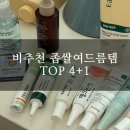 올리브약국 | 예민 건성피부의 좁쌀여드름에 도움 안된 올리브영 비추천 제품 TOP4(+약국 에크린겔 후기)
