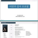 대구시행복진흥사회서비스원 희망마을 부속의원 | 대구정신병원 희망마을 개인정보보호교육 이연주개인정보지도사 의무교육