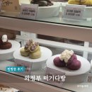 연세우유금오 | [의정부떡카페] 의정부답례품 가성비 디저트 카페 내돈내산 방문 후기 떠기다방